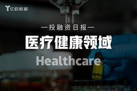 医疗健康领域投融资日报（7月13日）：朗博特完成1亿人民币B轮融资_ITA:ALT