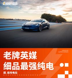 英国 Autocar 评 Model S Plaid狂飙令人难忘,驾驶感不如 Taycan_LAI:MOD