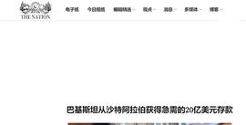 沙特用真金白银，先给上合递了投名状，再帮中国打开新格局_ION:300价格