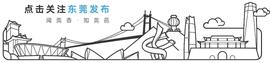 最高30万元！东莞多个镇街公布2023年奖学金方案→_300:3000代币多少钱