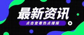 热点资讯：世卫宣布阿斯巴甜可能致癌；AI大模型“监管办法”发布_REA:DREAM