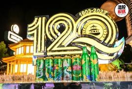 「H股30周年」第一支海外上市的H股，青岛啤酒引领风骚30年_SIN:MetaOctagon