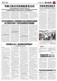 持续低位运行，如何做好保供稳价？——年中经济调研行之物价篇_CPI:cpi币加密价格指数