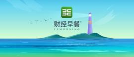 「财经早餐」2023.07.15星期六_ONS:ZILLIONXO币