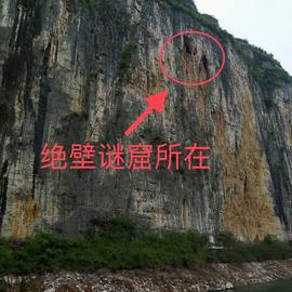 2017年科考队冒死进入三峡绝壁千年谜窟，队长：不要踩到别人骸骨_ETF:什么是比特币ETF