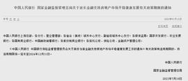 房地产超强“续命丸” 来了，能续命多久？_WIN:TWIN币