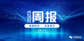 中融人寿被罚高管拟行政复议；五上市险企上半年保费同增7.55%_300:DNA
