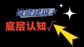 投资的底层逻辑认知｜全球宏观变化3大主线和个人机会_CPI:PCPI价格