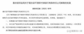 又1家银行倒闭,如何守护钱袋子?_WEB:web3.0币种怎么提现