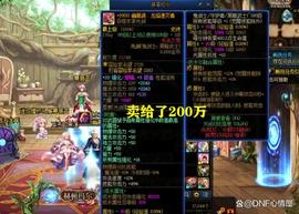 DNF：剑魂再次创造奇迹！7月夏日版本，又诞生一把+20光剑武器_LION:BNBLION价格
