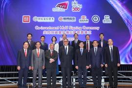 香港城大与创投基金合作 十亿人民币支持HK Tech 300_300:TEC