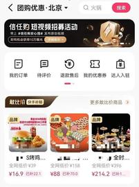 淘宝天猫放开会员运营权限 快手返技术服务费丨电商大事_APP:TIKKY价格
