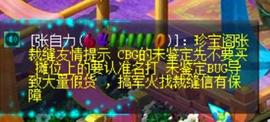 梦幻西游：装备打造商打假藏宝阁假未鉴定，呼吁玩家坚持摊位购买_ONS:LIONISLAND