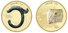 新纪念币亮相，下周就能预约？并且还有两枚已经确定将要发行！_: