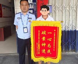 宁远三小时速破“亲情卡”盗刷案_APP:APP