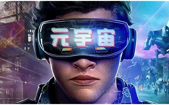 2022年值得关注的四个VR独角兽_NBS:AND