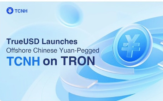 离岸人民币稳定币TCNH：TrueUSD和波场TRON的“快手式突围”_USD:TCNH价格