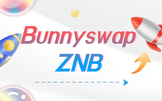 Bunnyswap根据节点投票决议ZNB做为生态唯一治理通证_BUNNY:以太坊