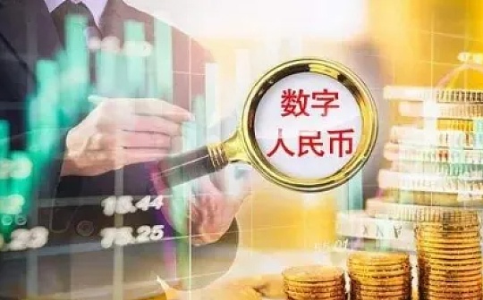 金色早报 | 中国将同海合会国家深化数字货币合作_DEX:Defi Tiger
