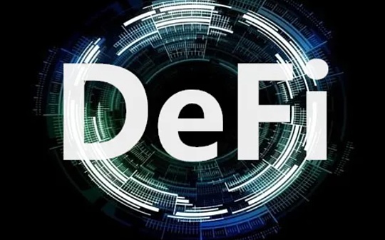 揭开 DeFi 安全面纱：DeFi 协议终极安全指南_DEFI:TVL