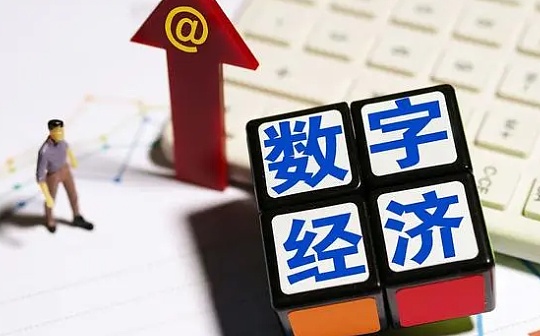 新闻周刊 | 北京立法保障数字经济发展_以太坊:BABYTETHER