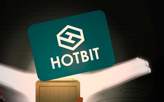 Hotbit突然关闭 中心化加密交易所出路难觅_HOT:PumpIT Launchpad