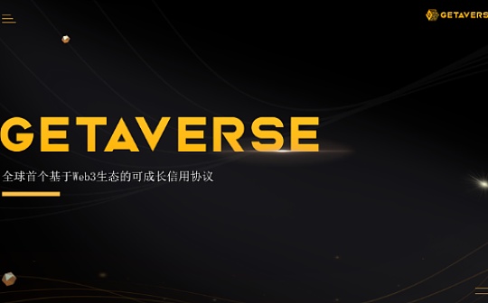AMA：Getaverse的进展、计划、未来发展方向_ETH:AVE