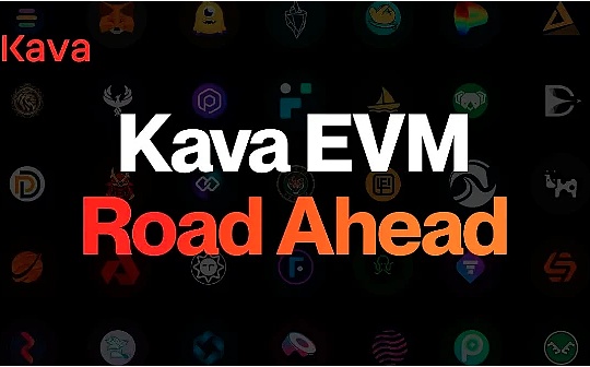 Kava EVM一周年：进展回顾与未来展望_BSP:COSMIK价格