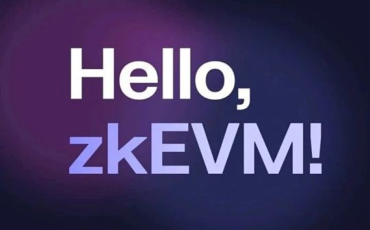 比较以太坊ZK系6 个Layer 2 项目：探索 ZkEVM 的技术差异_ROL:roll币怎么用