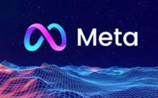 Meta逆风翻盘：广告用户都回春 元宇宙不香了卷AI_MET:METAALLBI价格