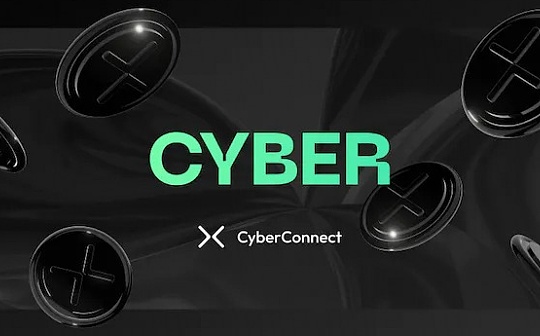 金色观察 | CyberConnect推出代币CYBER 代币分配及CoinList公售细节一览_BER:CYBER
