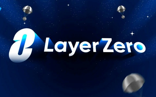 空投“炸子鸡”LayerZero 的背后：安全性遭质疑 Stargate 竟成“跨链刺客”？_CETUS:cetus币最新消息