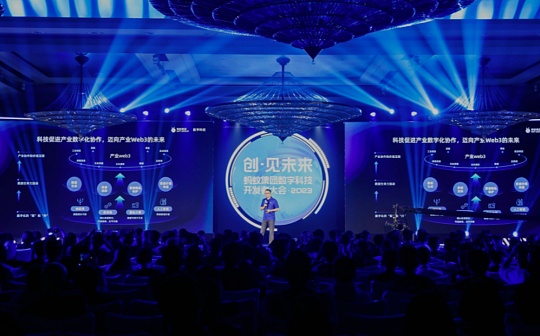 蚂蚁集团发布HOU、AntChainBridge、Web3开放联盟链等多个Web3产品_以太坊:WEB3ALLBI
