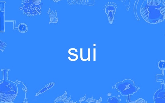 晚间必读 | Sui生态全景一览_比特币:SUI