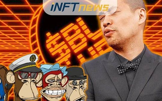 黄立成宣布退出 NFT 领域 “大割”就此出局？_NFT:NFTL币