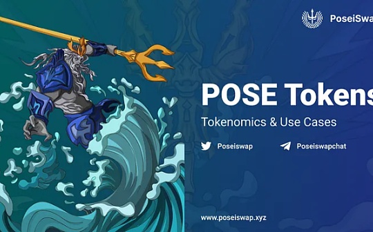 一文读懂 Nautilus Chain 上首个 DEX PoseiSwap 的通证经济学_POS:CHA