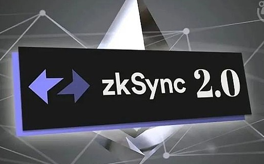 以太坊L2 zkSync Era主网上线 有哪些生态项目值得关注_SYNC:ERA