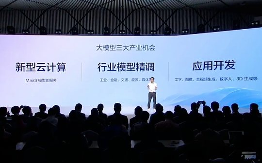 百度产品展示 文心一言露怯_区块链:ARK