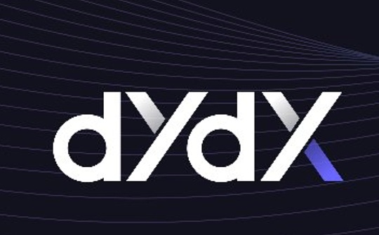 dYdX 的进击？了解交易奖励减少 45% 的来龙去脉_DYDX:DOD