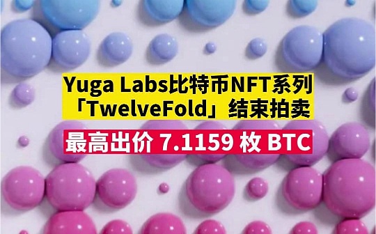 Yuga Labs 拥抱比特币 NFT 说明了什么？_ABS:Ordinals