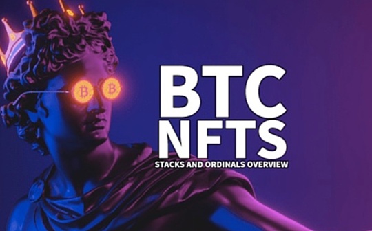 比特币明星公链Stacks 未来能走多远_STA:vp币区块链价格
