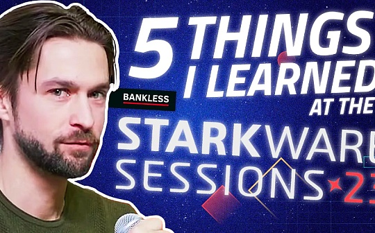 Bankless 创始人：关于 Starknet 生态学到的 5 件事_STARK:以太坊