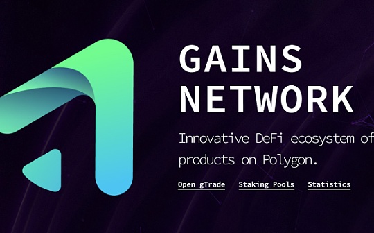 一个月市值翻倍 Gains Network凭什么单日营收打败GMX？_GNS:TRA