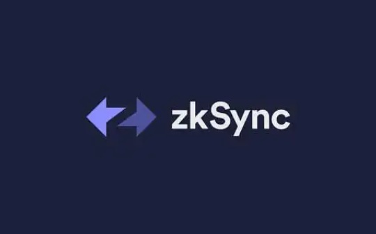 最受期待的 L2 ZK-Rollup：zkSync深度研报_zkSync:区块链