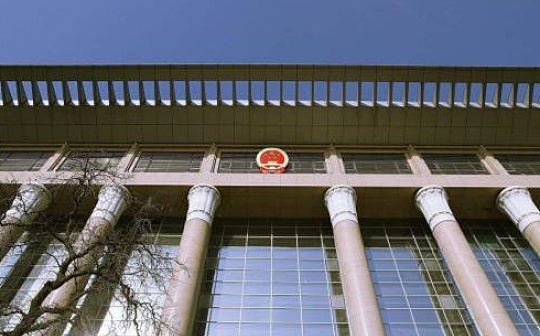 最高法：深圳仲裁裁定赔偿BTC等值人民币 属变相支持BTC与法币间兑付_ASA:AQUAGOAT