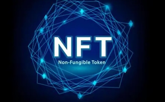 晚间必读 | NFT将如何颠覆版权_EFI:defi币联合坐庄是局吗