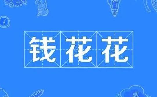 本轮周期币圈最大的瓜 故事里就是整个江湖......_EFI:DEFC