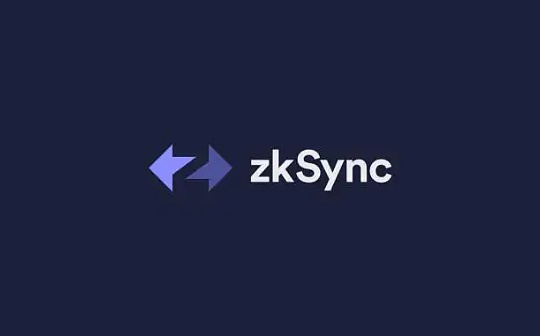Nansen：zkSync会是以太坊扩展的答案吗？_zkSync:zksync币价格