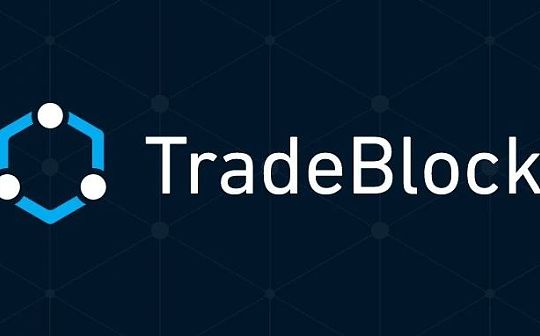 DCG宣布关闭TradeBlock：一个时代的终结?_DCG:DCG价格