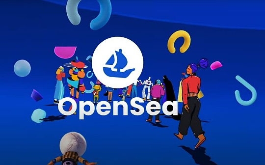 Ether.fi与OpenSea的爱恨情仇：一场突发下架事件暴露的法律风险_NBS:nbs币最新消息